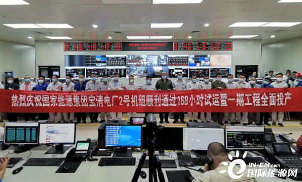 能源集团国神宝清项目试运成功