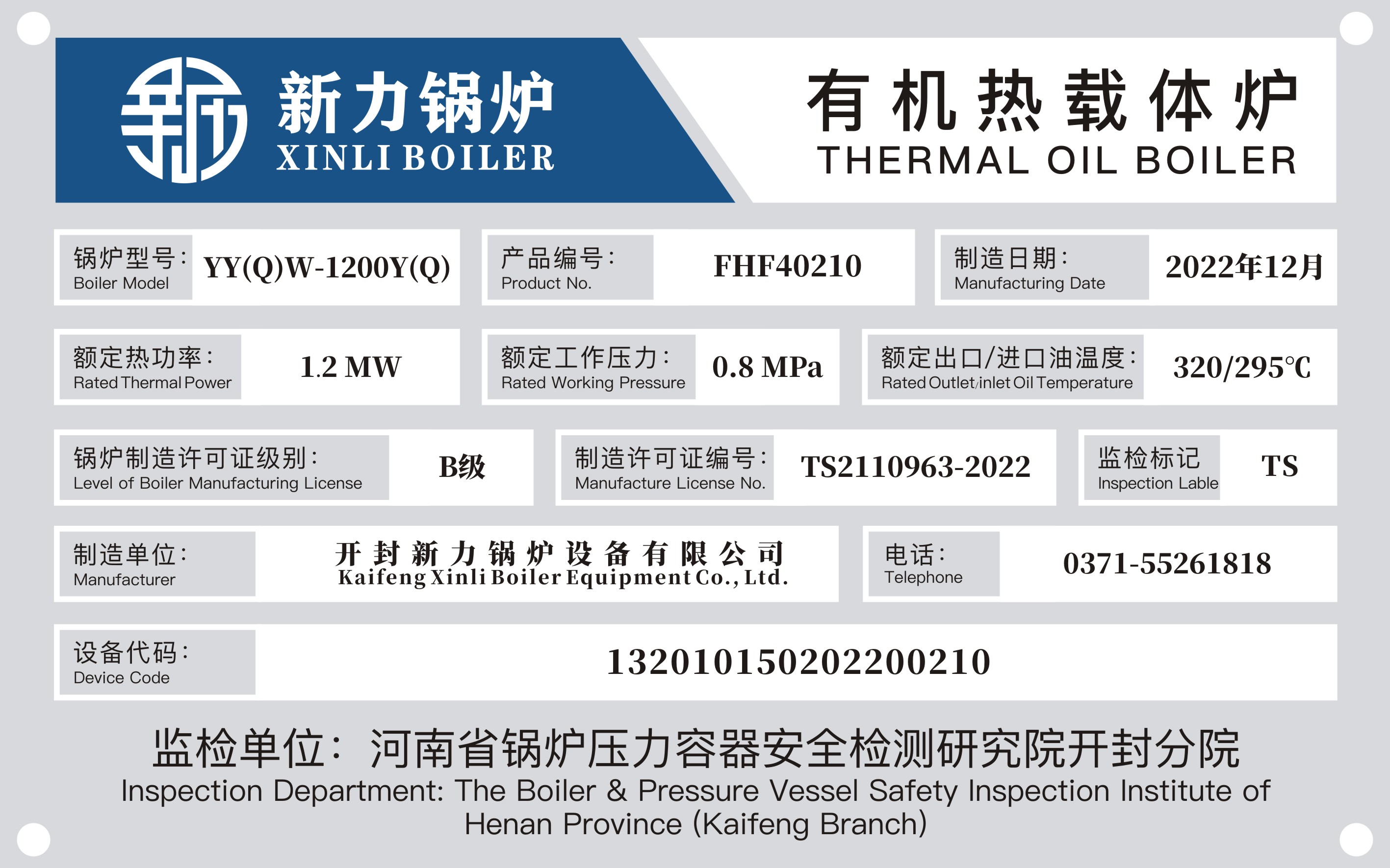 有机热载体锅炉参数有什么寓意？