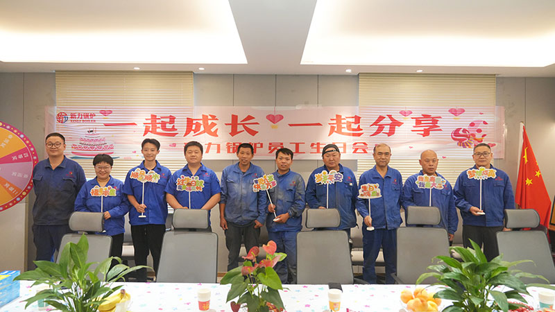 生日会