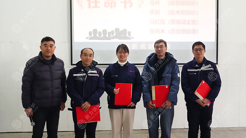 710公海锅炉精益化治理大会